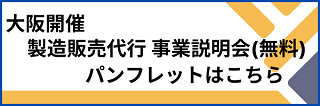 セミナー案内